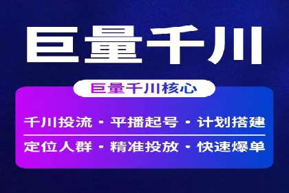 小红书信息流广告投放技巧，案例教学
